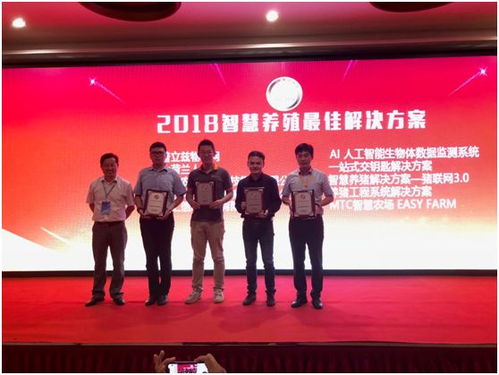 ai 大數(shù)據(jù) 物聯(lián)網(wǎng) 引爆智慧養(yǎng)殖新浪潮 2018第二屆中國(guó) 國(guó)際 智慧養(yǎng)殖應(yīng)用與創(chuàng)新發(fā)展高峰論壇在京舉辦