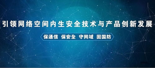 高凌信息 軍用軟件暨電信網(wǎng)通信設備商 擁有擬態(tài)防御產(chǎn)品核心技術 引領網(wǎng)絡空間內(nèi)生